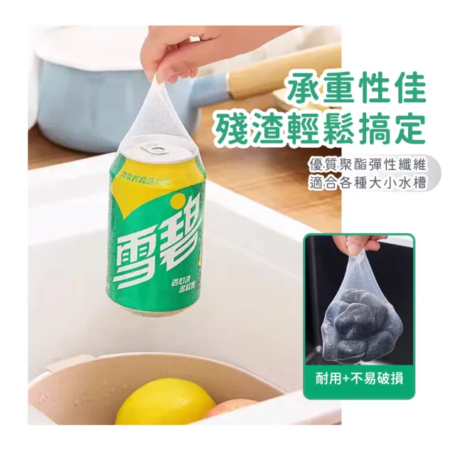 濾網2包/200入 排水孔濾網 菜渣濾網 伸縮濾網 廚房 過濾網 毛髮濾網 130-GF100S(廚房濾網 洗手槽濾網)