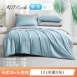【MIT iLook】高質感素色石墨烯x萊賽爾天柔絲涼被床包枕套組-單/雙/加大尺寸均一(撞色多款任選/涼夏被)