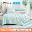 【MIT iLook】高質感素色石墨烯x萊賽爾天柔絲涼被床包枕套組-單/雙/加大尺寸均一(撞色多款任選/涼夏被)