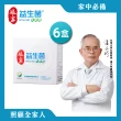 【娘家官方直營】益生菌6盒組(60包/盒.NTU101.調整體質)