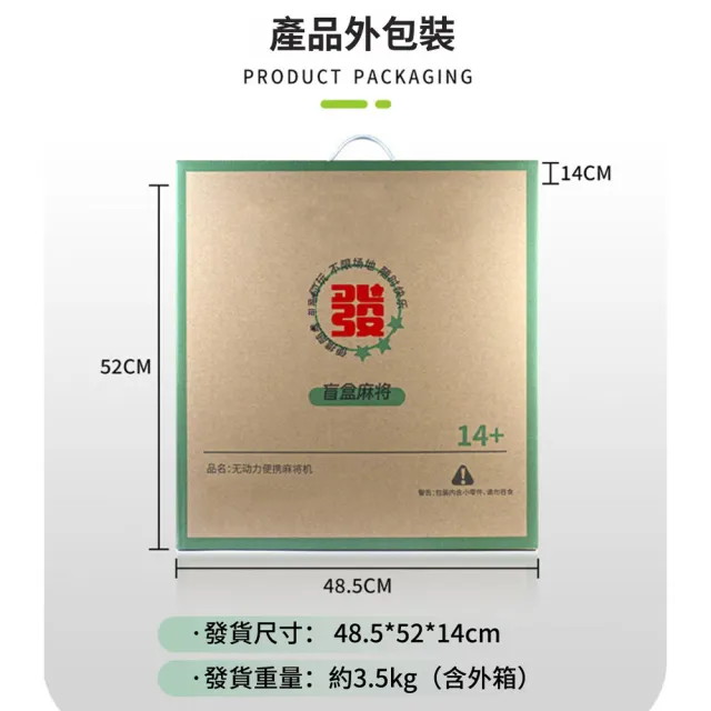 【小山THL】無動力麻將機 迷你自動麻將機 便攜式戶外露營(桌遊/盲盒麻將機/mini麻將機/麻將桌)