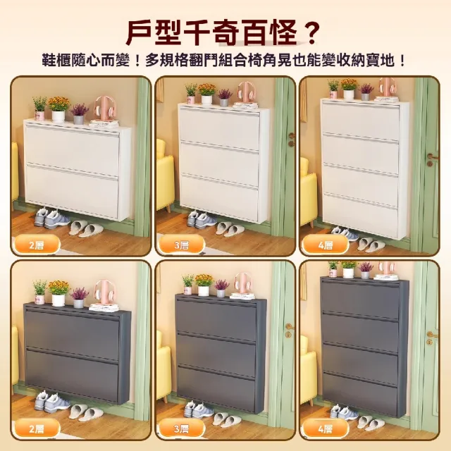 【TAMZU 潭祖】簡約現代輕奢風鞋架(門口極小窄壹體靠牆入戶玄關鞋架 鋼制家用鞋櫃 四層10cm超薄翻鬥鞋櫃)