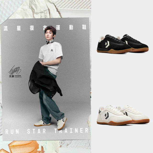 【CONVERSE】RUN STAR TRAINER OX 低筒 流星復古運動鞋 休閒鞋 男鞋 女鞋 多款 多色(A10449C&A10450C)