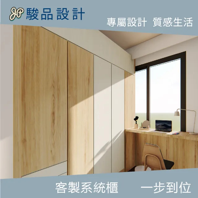 【Jyun Pin Selected】系統櫃系統家具 工業風廚具設計諮詢卷(工業風廚具專業設計諮詢)