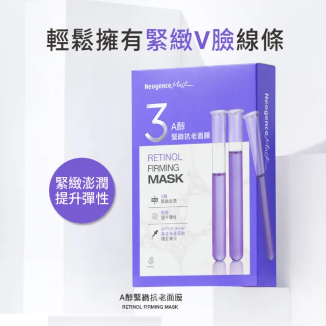 【Neogence 霓淨思】3高機能面膜60片組(5款任選)