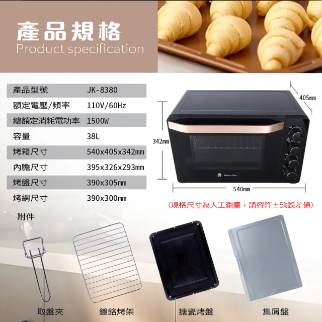 【晶工牌】38L雙溫控旋風電烤箱 贈 不鏽鋼深烤盤(JK-8380)