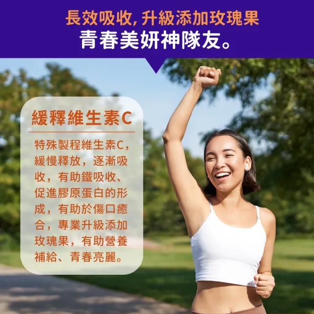 【NOW Foods】維生素C1000緩釋錠1瓶(100錠/瓶)