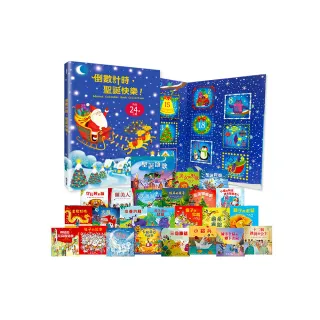 倒數計時 聖誕快樂降臨曆