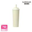 【LocknLock 樂扣樂扣】官方直營 SUSU不鏽鋼吸管杯 750ml(不鏽鋼/保溫杯/大容量/手搖飲適用)