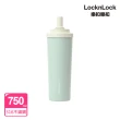 【LocknLock 樂扣樂扣】官方直營 SU SU不鏽鋼吸管杯 750ml(不鏽鋼/大容量/保溫保冰/手搖飲適用)