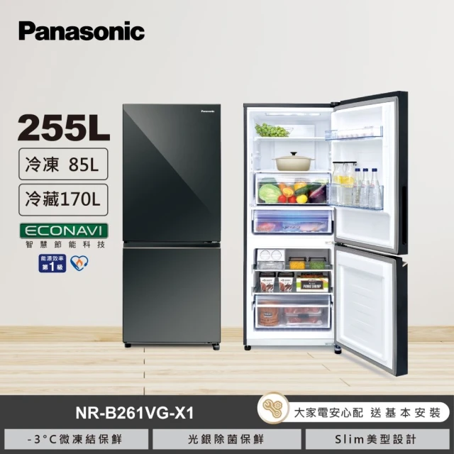 【Panasonic 國際牌】58H快配★255公升一級能效玻璃門雙門變頻冰箱-鏡面鑽石黑(NR-B261VG-X1)