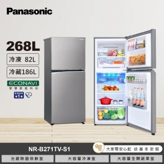 【Panasonic 國際牌】58H快配★268公升一級能效雙門變頻冰箱-晶鈦銀(NR-B271TV-S1)