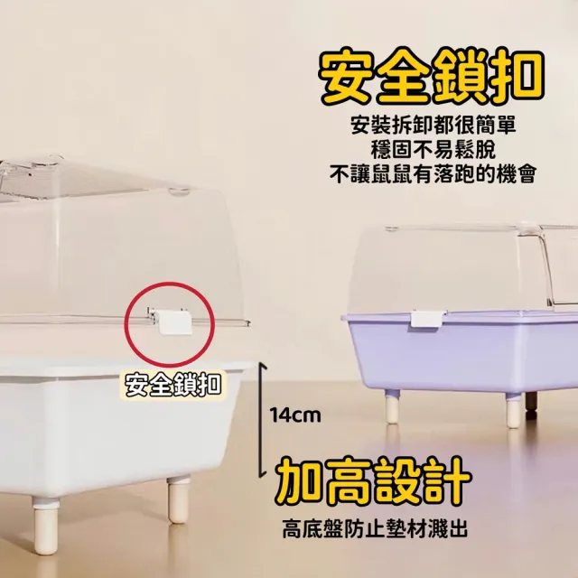 【Petvibe】它適水晶全透明黃金鼠籠75cm(倉鼠籠/鼠籠/倉鼠窩/黃金鼠籠子/鼠窩/寵物鼠籠/倉鼠鼠籠)
