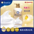 【日本牛乳石鹼】Bouncia自慢肌沐浴乳3入(乳木果油/玻尿酸/膠原蛋白/優雅/愉悅/極致水潤/460-480ml)