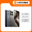 官方旗艦館【小米】Xiaomi 14T Pro 6.67吋 5G(12G/512G/聯發科天璣9300+晶片/5000萬鏡頭畫素)