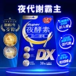 【Simply 新普利】超級夜酵素DX 30錠x2盒(木村拓哉代言 唯一日韓GABA.168倍酵素.獨家專利.好睡好代謝)