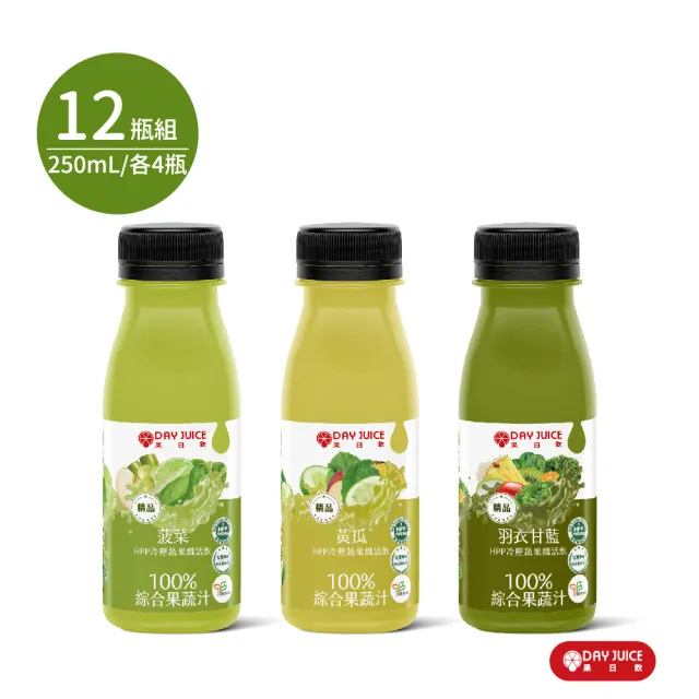 【Day Juice 果日飲】冷壓蔬果纖活飲-綠拿鐵12瓶組(4/5/10號各4瓶-共12瓶)