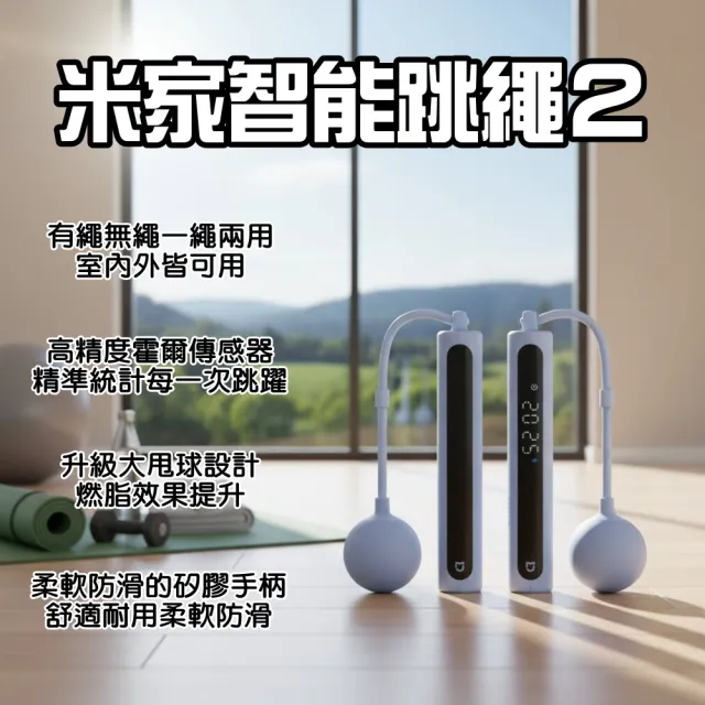 【2026】無繩-無線跳繩推薦｜10款高評價人氣品牌排行榜 | 好吃美食的八里人