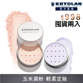 【KRYOLAN 歌劇魅影】輕柔透明蜜粉15g X2(專櫃經典蜜粉)