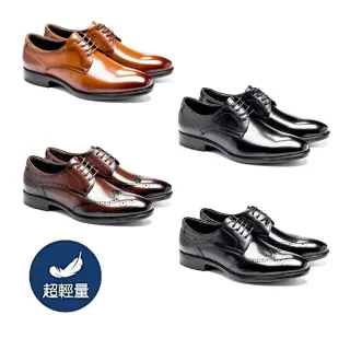 【AMADEUS 阿瑪迪斯】超輕量經典款休閒男皮鞋/基本素面/翼紋雕花 黑色/棕色/咖啡色(男皮鞋/多款任選)