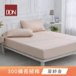 【DON】300織長絨棉床包枕套組-時光漫旅-單人/雙人/加大(買1送1  多款任選)