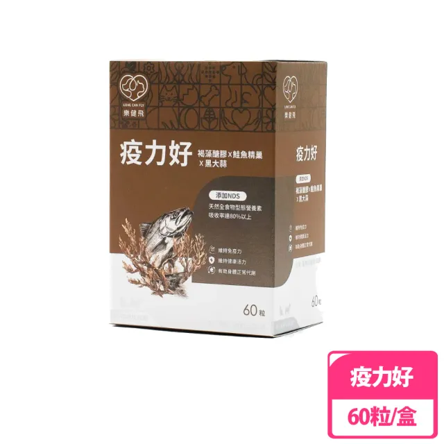 【樂健飛】疫力好 60粒/盒(寵物保健/褐藻醣膠+鮭魚精巢+黑大蒜+NDS)
