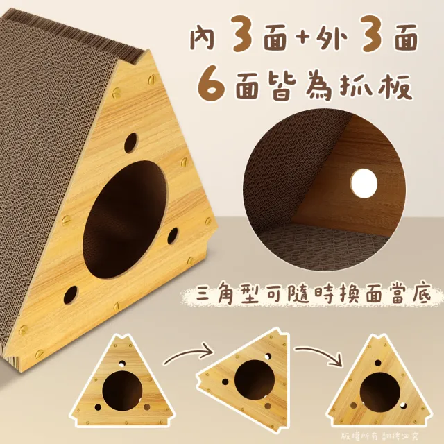 【貓本屋】三角形立式貓抓板貓窩