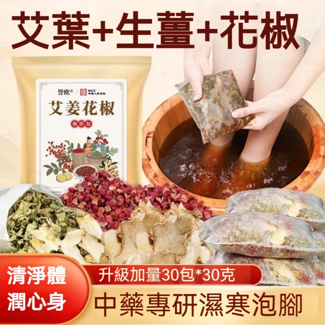 足浴包