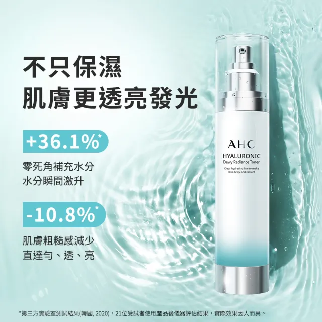【AHC】超能玻尿酸機能水x艾絲樂小兔聯名超值組100mlx2(乾肌補水/玻尿酸/限量聯名)