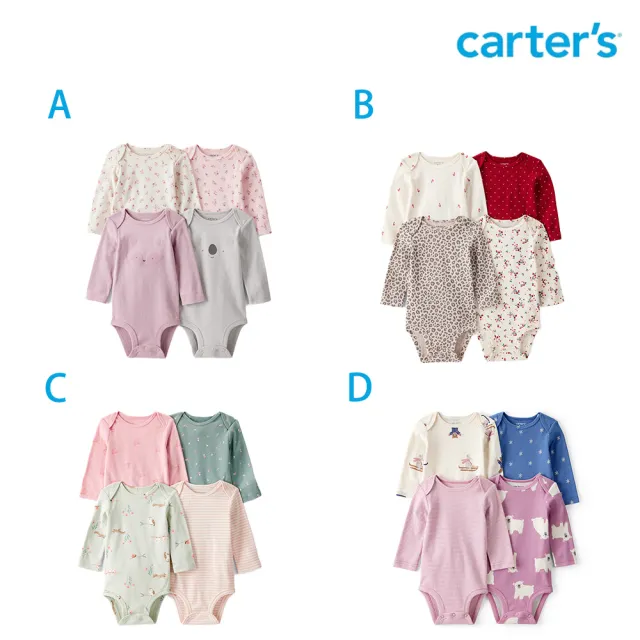 【Carter’s】精選嬰兒4件組長袖純棉包屁衣-多款任選(原廠公司貨  童裝 嬰兒裝)