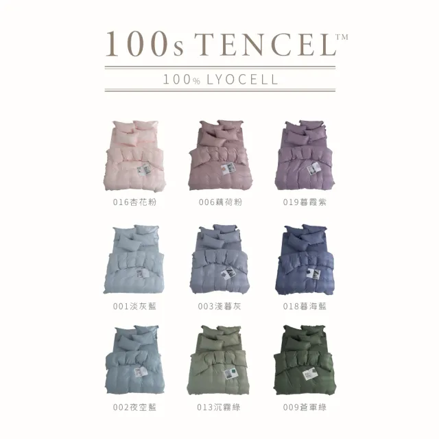 【AnD HOUSE 安庭家居】100支天絲-雙人鋪棉兩用被套-頂級500織(多色任選/透氣柔滑/裸睡首選)
