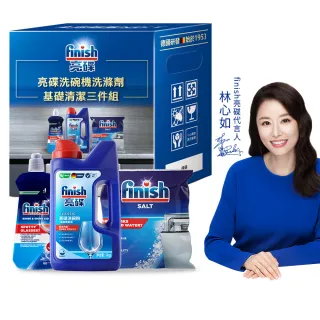 即期品【finish 亮碟】洗碗機洗碗粉基礎清潔禮盒裝(洗滌劑/洗碗機粉/洗碗機清潔劑)