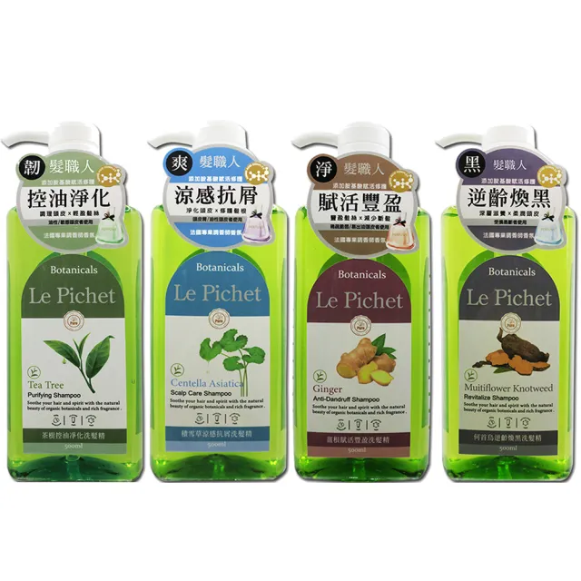 即期品【髮職人】賦活修護有機洗髮精500ml(茶樹控油淨化/積雪草涼感抗屑/薑根賦活豐盈/何首烏逆齡煥黑)