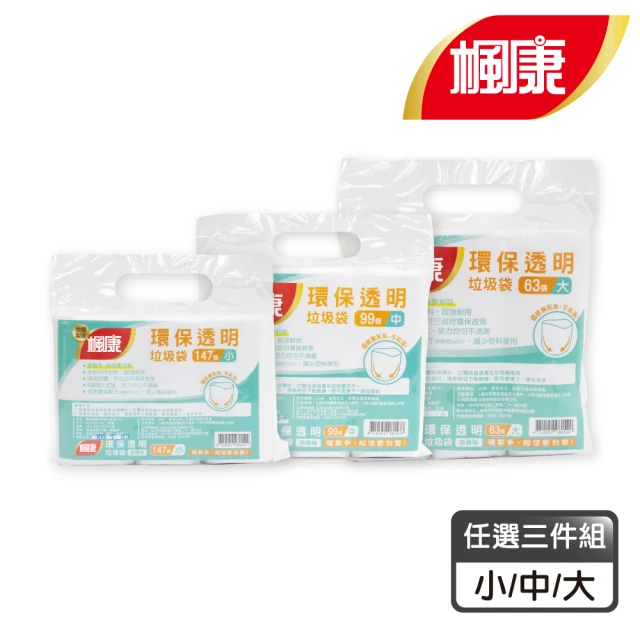 楓康垃圾袋