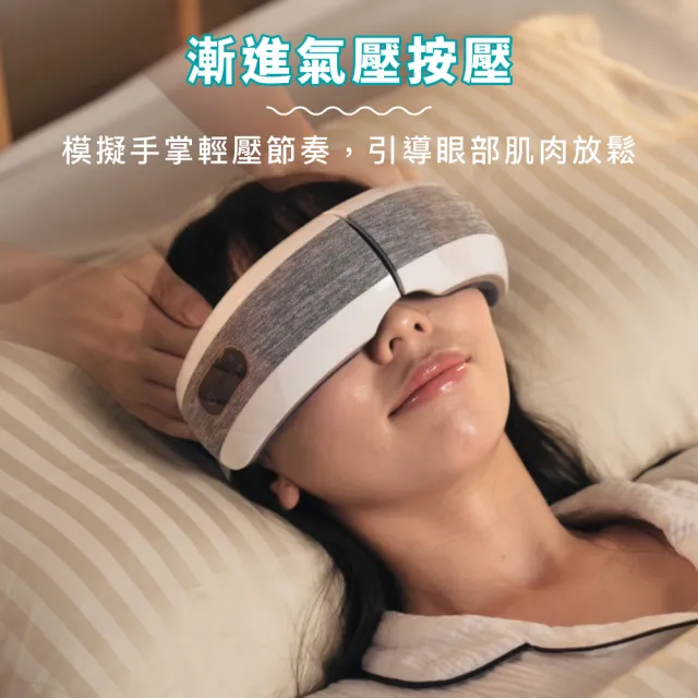 【TAKASHIMA 高島】眠眠兵 按摩眼罩M-2209A(眼部按摩/藍芽/熱敷眼罩/氣壓/震動/智能眼罩)