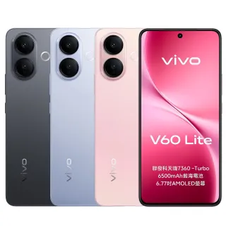 【vivo】V60 lite 5G 6.77吋(8G/256G/聯發科天璣7360 Turbo/5000萬畫素)