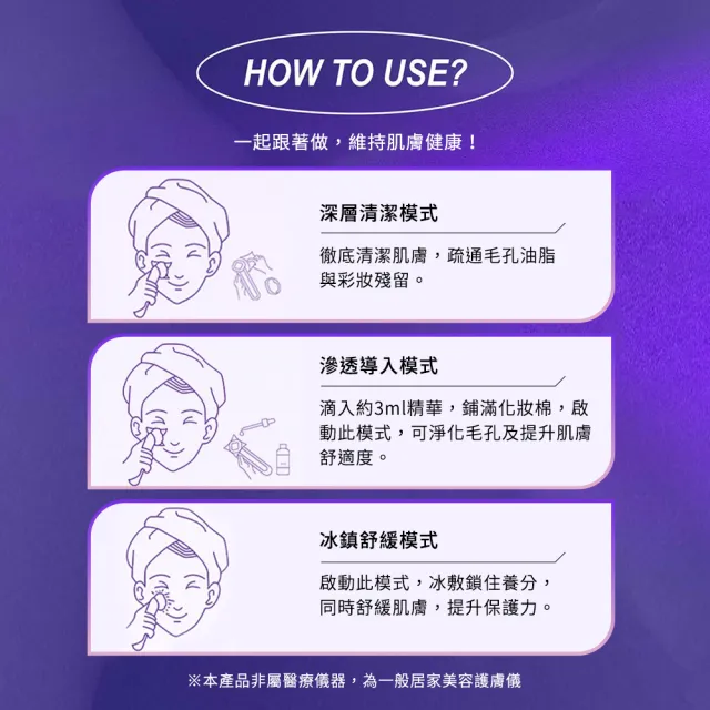 【Life工具】保養精華吸收 臉部美容 V臉按摩 冷熱導入 130-EHSR85(護膚儀 卸妝潔膚機)
