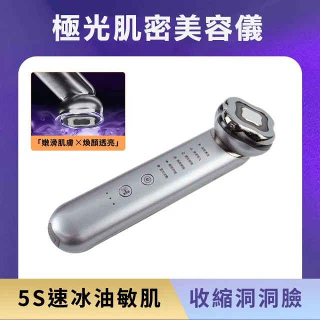 【Life工具】保養精華吸收 臉部美容 V臉按摩 冷熱導入 130-EHSR85(護膚儀 卸妝潔膚機)