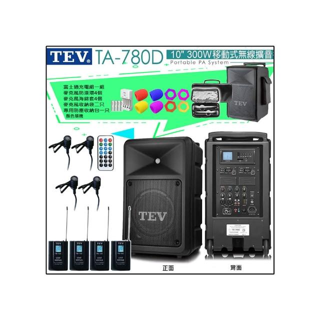 【TEV】TA-780D 配4領夾式無線麥克風(10吋 300W 旗艦型 移動式無線擴音喇叭 藍芽/USB/SD/無CD)