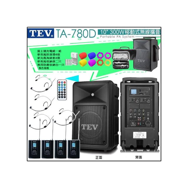 【TEV】TA-780D 配4頭戴式無線麥克風(10吋 300W 旗艦型 移動式無線擴音喇叭 藍芽/USB/SD/無CD)