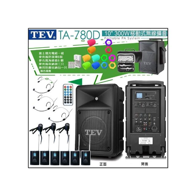 【TEV】TA-780D 配3頭戴式+3領夾式 無線麥克風(10吋 300W 旗艦型 移動式無線擴音喇叭 藍芽/USB/SD/無CD)
