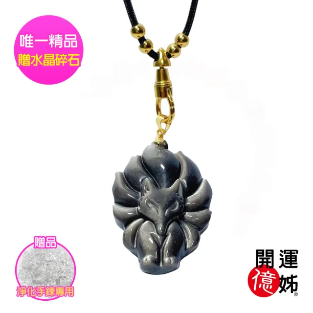 【開運億姊】黑銀曜石狐仙項鍊吊墜-同鈦晶超七金草莓能量/招財/開運/淨化/防小人/貴人運旺