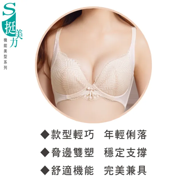 【Swear 思薇爾】S挺美力系列F-H罩背心型蕾絲包覆塑身女內衣(柔膚色)