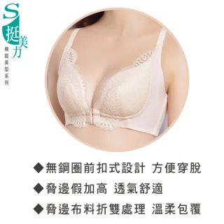 【Swear 思薇爾】S挺美力系列B-D罩無鋼圈前扣背心型蕾絲包覆塑身女內衣(柔膚色)
