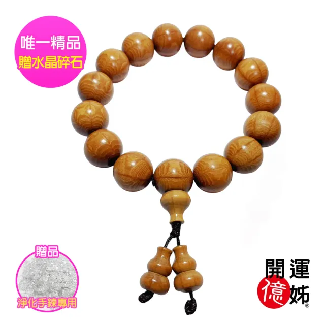 【開運億姊】男款木質18mm手珠-同沉香檀木佛珠葫蘆流蘇-招財/開運/淨化/防小人/貴人運旺