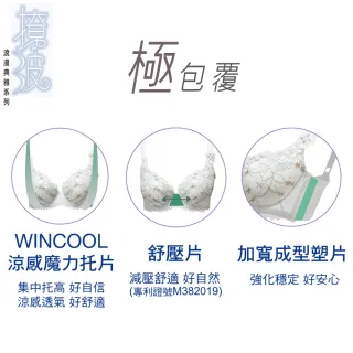 【Swear 思薇爾】撩波無拘束之花系列A-H罩蕾絲包覆女內衣(萩金膚)