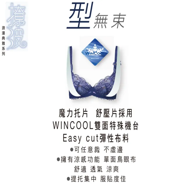 【Swear 思薇爾】撩波無拘束之花系列A-H罩蕾絲包覆女內衣(萩金膚)