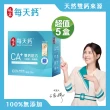 【娘家官方直營】每天鈣粉雙鈣配方牛奶鈣海藻鈣5盒組(30入/盒)