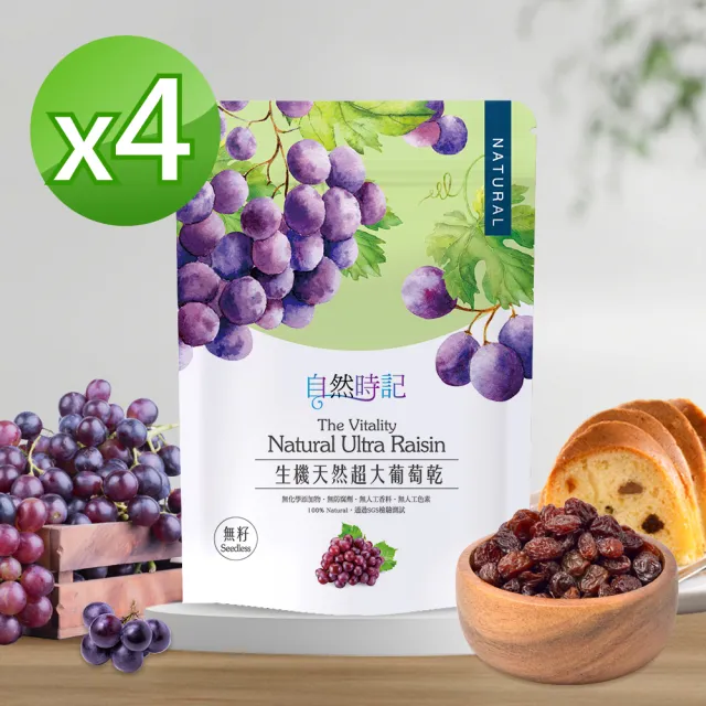 【2026】葡萄乾推薦10款高評價葡萄乾品牌排行 | 好吃美食的八里人