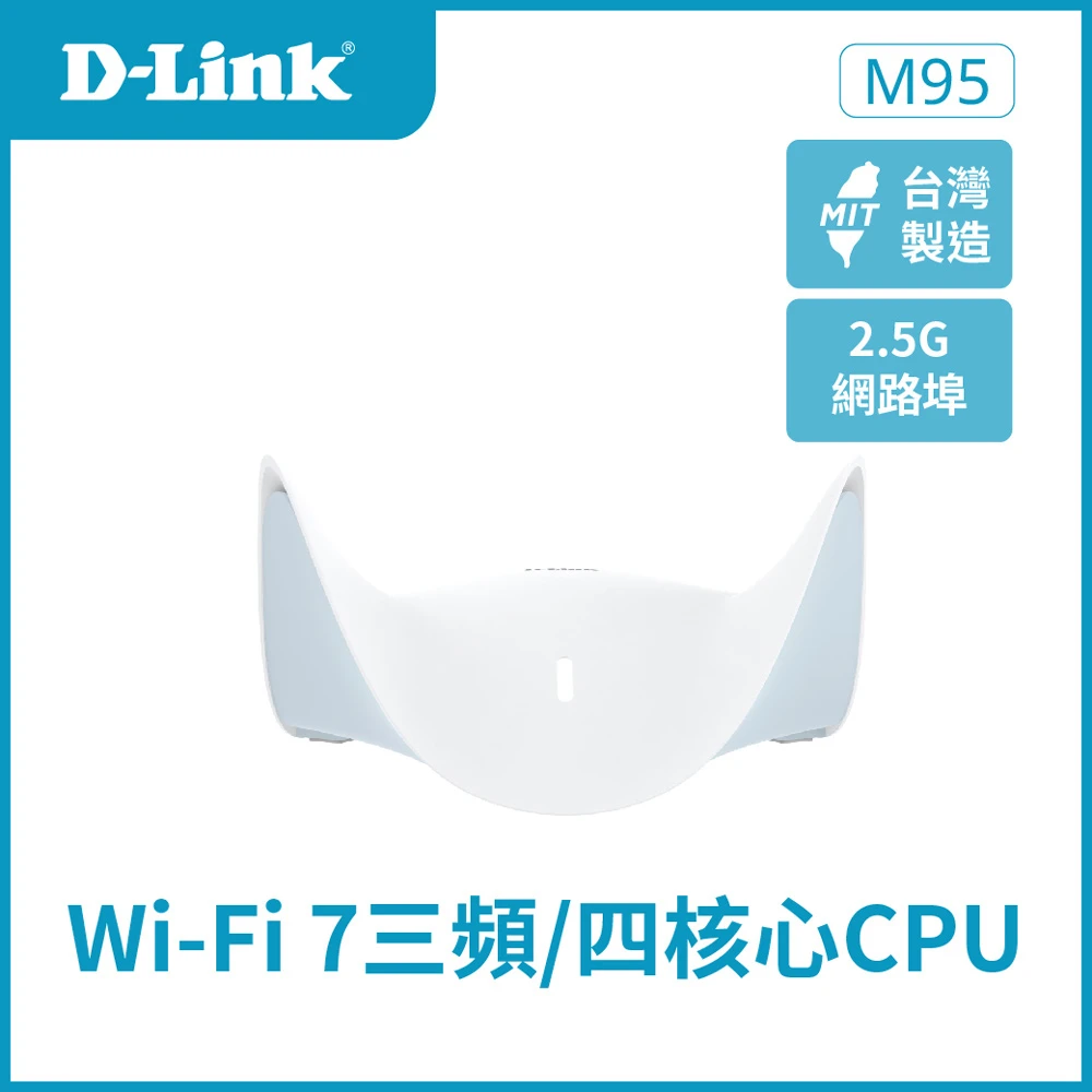 D-Link M95 D-LinkM95  AQUILA PRO AI BE9500 Wi-Fi 7三頻2.5G無線MESH路由器,無線分享器,wifi路由器,wifi7)